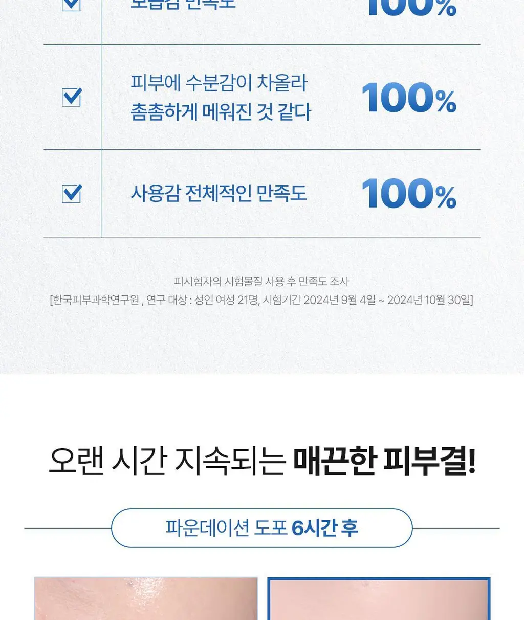 [화잘먹선세럼] 코스노리 에어리 선세럼 50ml 상세페이지 16